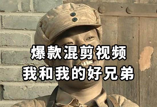 10分钟一条原创爆款混剪视频，秒过中视频任务，单日收益800+，源码仅供个人学习研究，不可商用