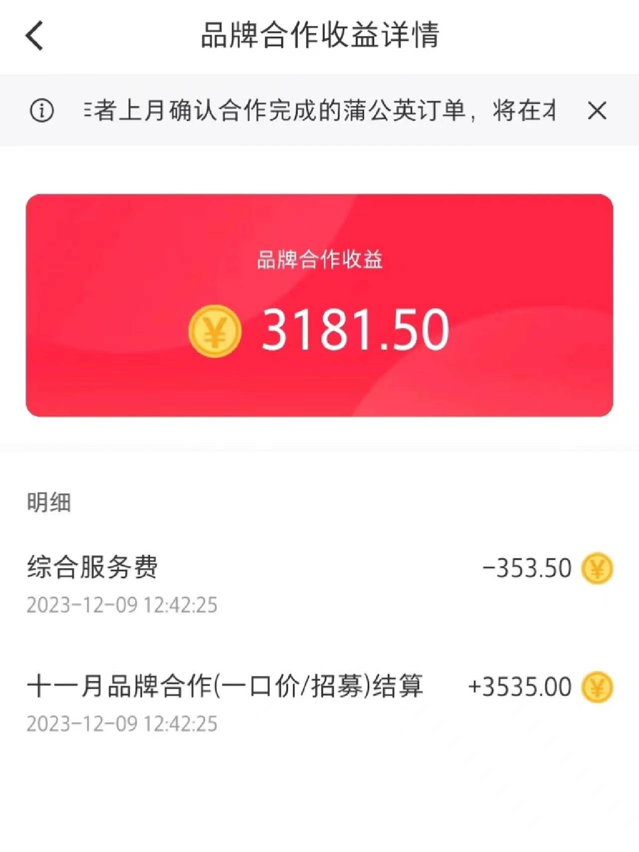 小红书商单最新玩法，新号15天2.9w粉，商单接到手软，1分钟一篇笔记，源码仅供个人学习研究，不可商用