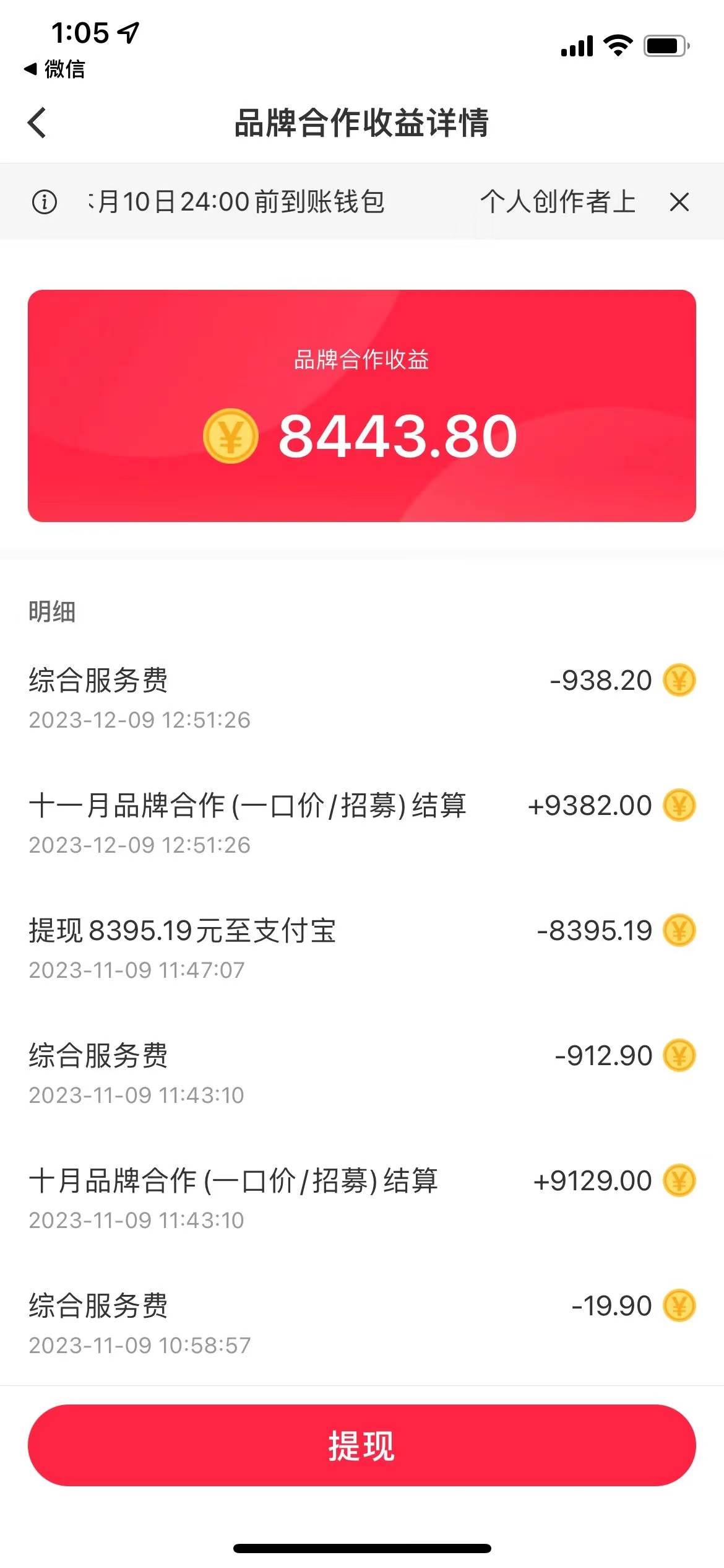 小红书商单最新玩法，新号15天2.9w粉，商单接到手软，1分钟一篇笔记，源码仅供个人学习研究，不可商用