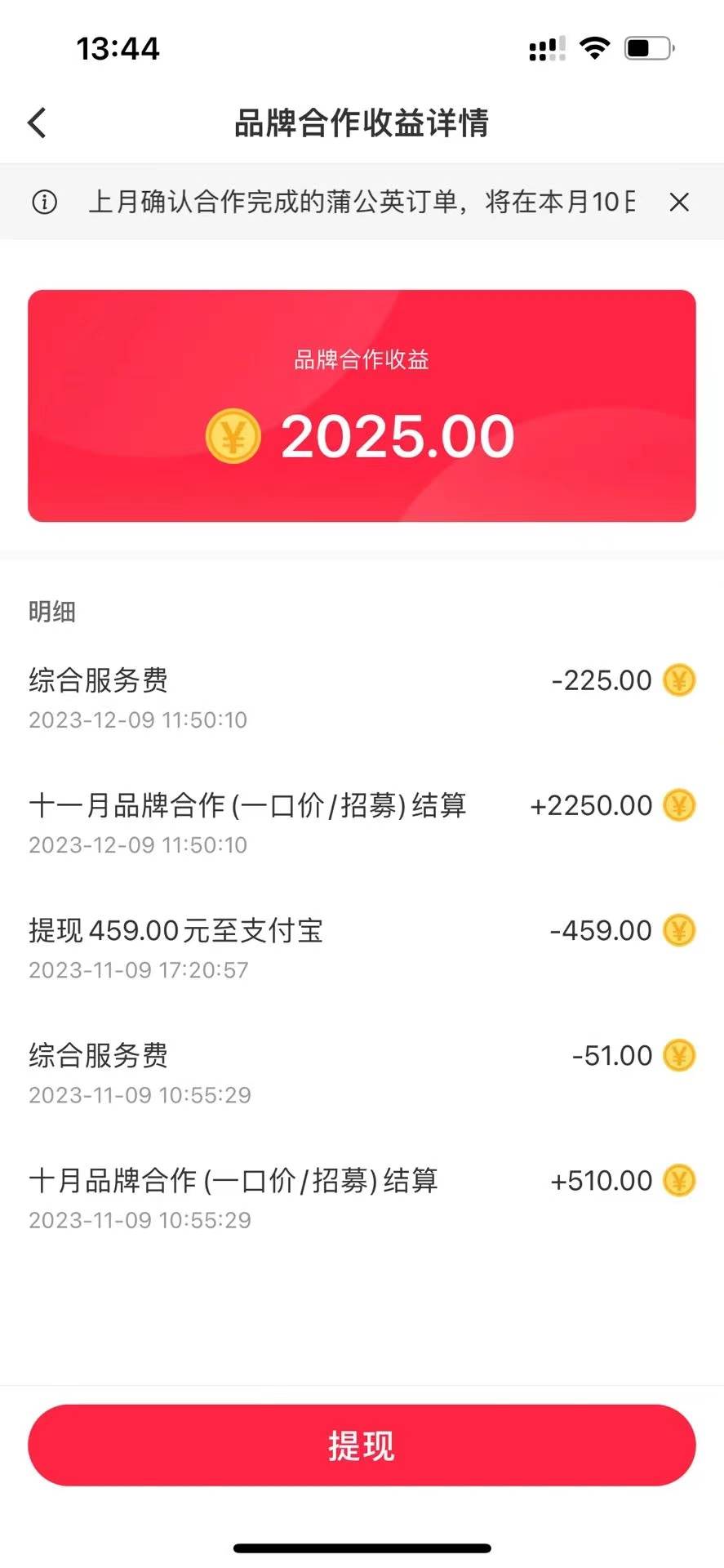 小红书商单最新玩法，新号15天2.9w粉，商单接到手软，1分钟一篇笔记，源码仅供个人学习研究，不可商用