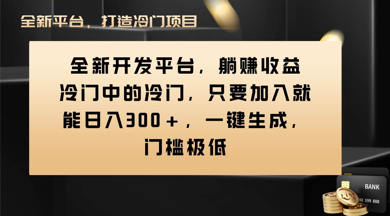 Vivo视频平台创作者分成计划,只要加入就能一天300+,一键生成,门槛极低,源码仅供个人学习研究,不可商用