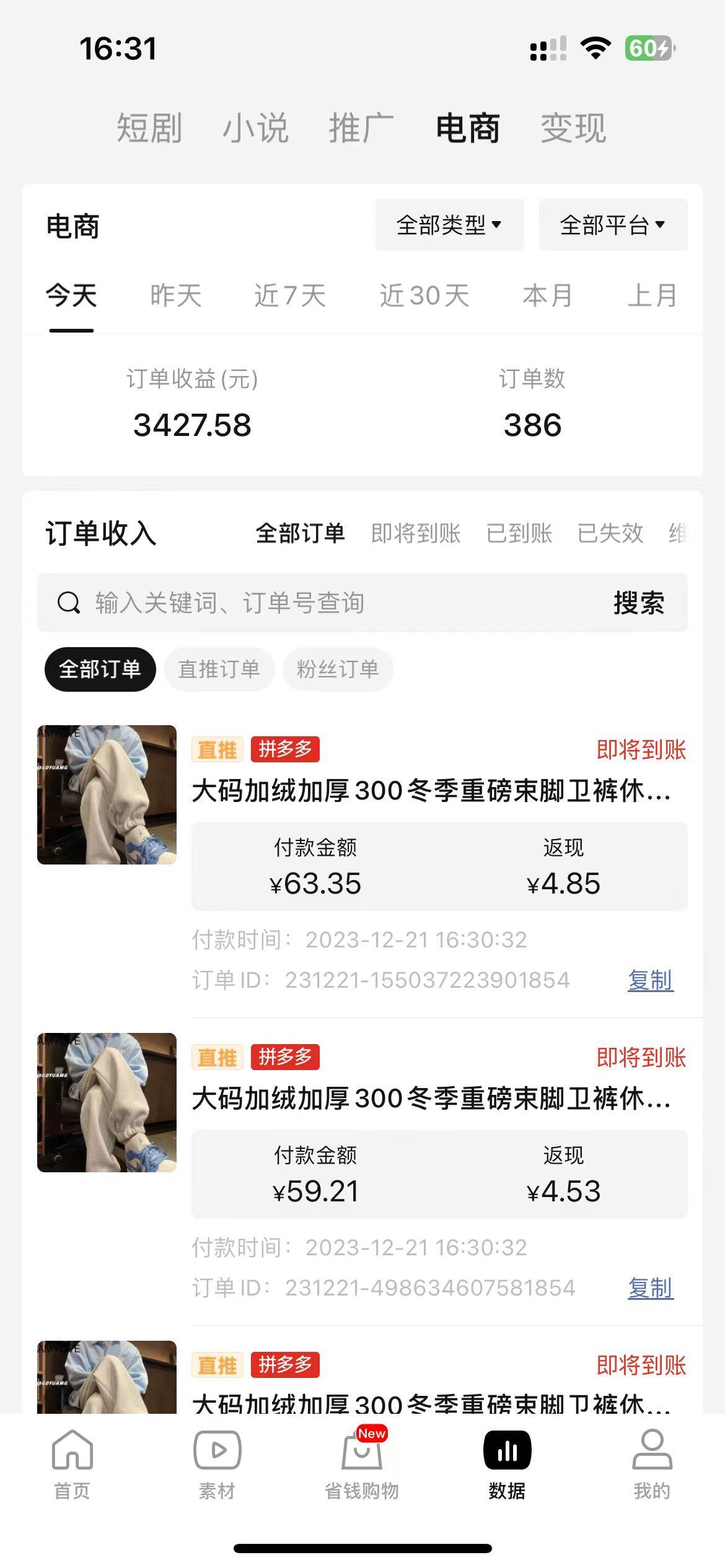  全新玩法，全新思路，烟花暴力掘金，小白无脑上手，周收益破w+，源码仅供个人学习研究，不可商用