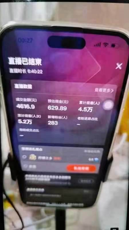 蓝海赛道拼多多直播，一天2600+，0成本变现，小白也能轻松上手，源码仅供个人学习研究，不可商用