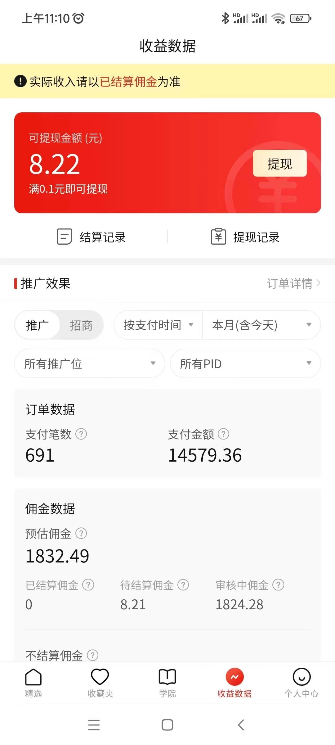 蓝海赛道拼多多直播，一天2600+，0成本变现，小白也能轻松上手，源码仅供个人学习研究，不可商用