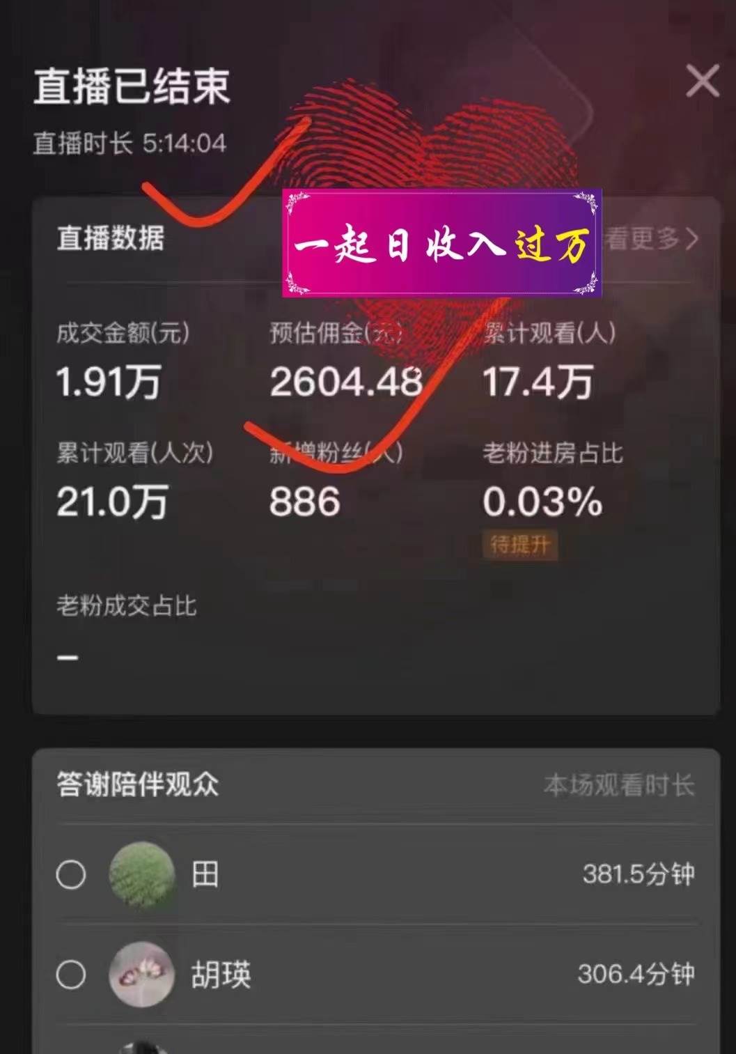 蓝海赛道拼多多直播，一天2600+，0成本变现，小白也能轻松上手，源码仅供个人学习研究，不可商用