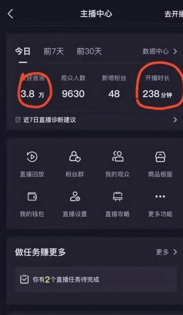 抖音最新玩法，新娘整蛊直播，小白也可轻松上手，保姆级教学，源码仅供个人学习研究，不可商用