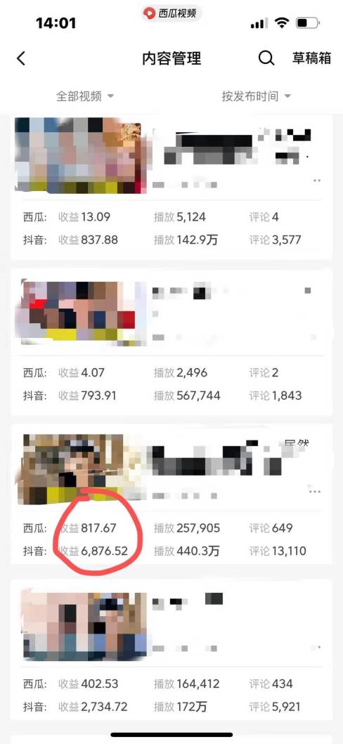 爆笑三国，一条视频收益7000+，条条爆款，5分钟一个原创视频，多种变现方式，源码仅供个人学习研究，不可商用