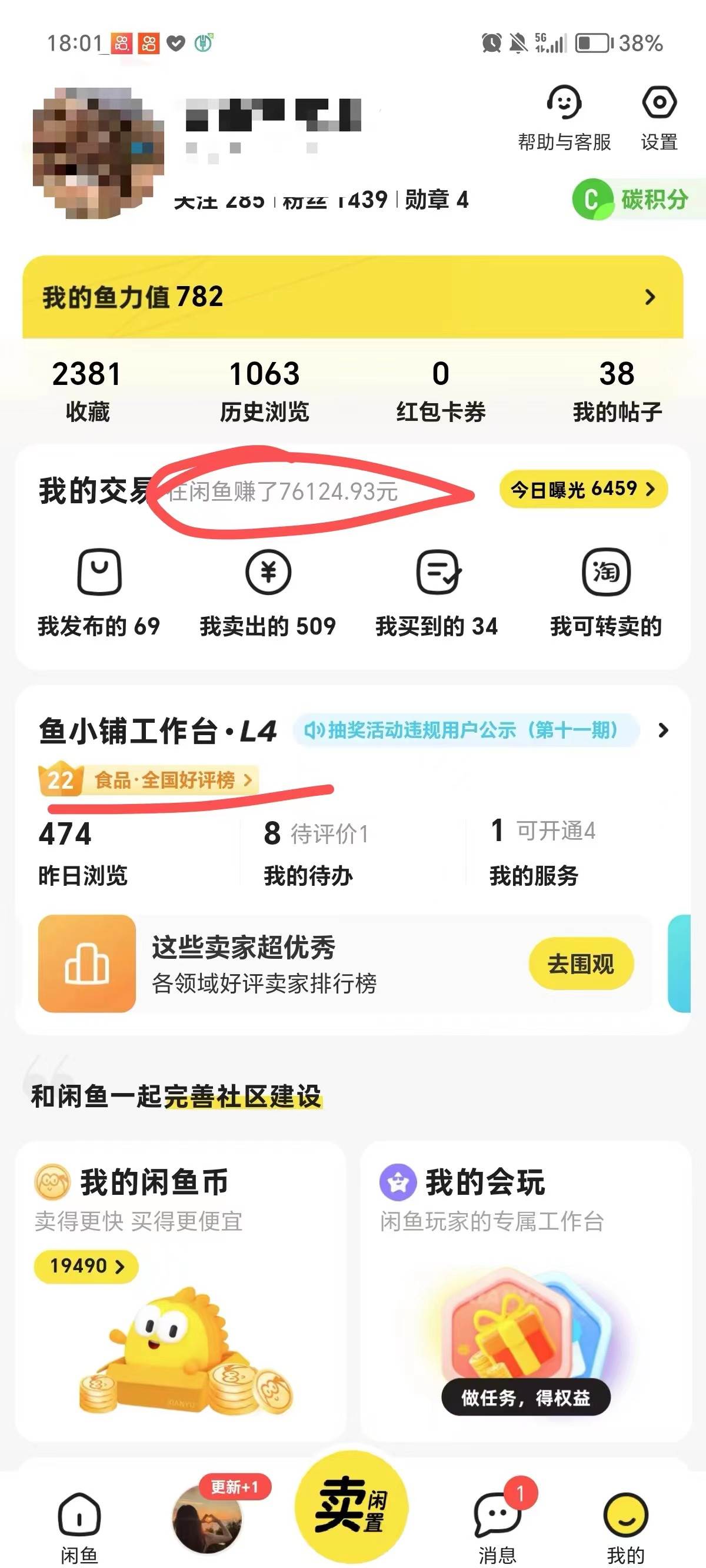 外面收费4980闲鱼无货源实战教程 单号4000+，源码仅供个人学习研究，不可商用