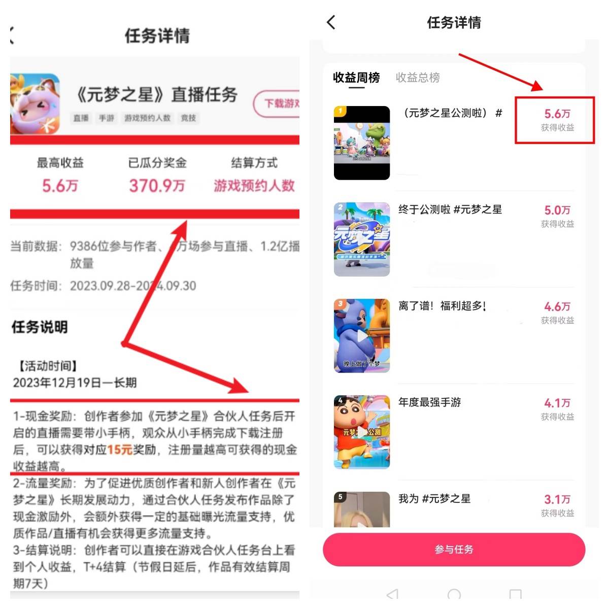 快手游戏新风口,元梦之星合伙人,一周收入50000+,源码仅供个人学习研究,不可商用