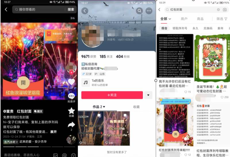 2023红包封面项目,非代理模式一手主权赚钱,源码仅供个人学习研究,不可商用