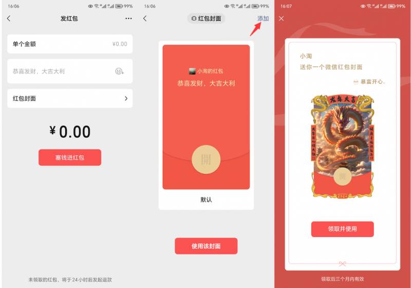 2023红包封面项目,非代理模式一手主权赚钱,源码仅供个人学习研究,不可商用
