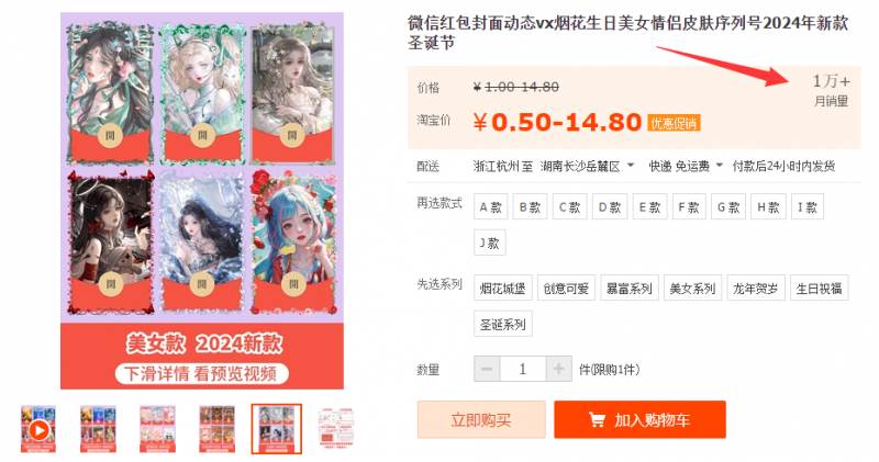 2023红包封面项目,非代理模式一手主权赚钱,源码仅供个人学习研究,不可商用