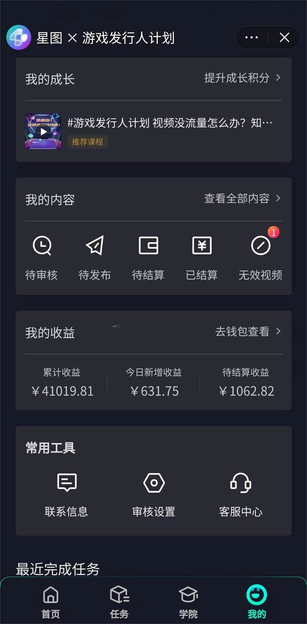靠抖音直播小游戏，小白也能一天1000+，需真人讲解，落地保姆级教程，源码仅供个人学习研究，不可商用