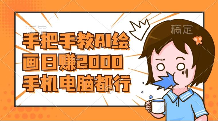 AI绘画财神爷壁纸,详细解析教程,手机电脑都行,源码仅供个人学习研究,不可商用