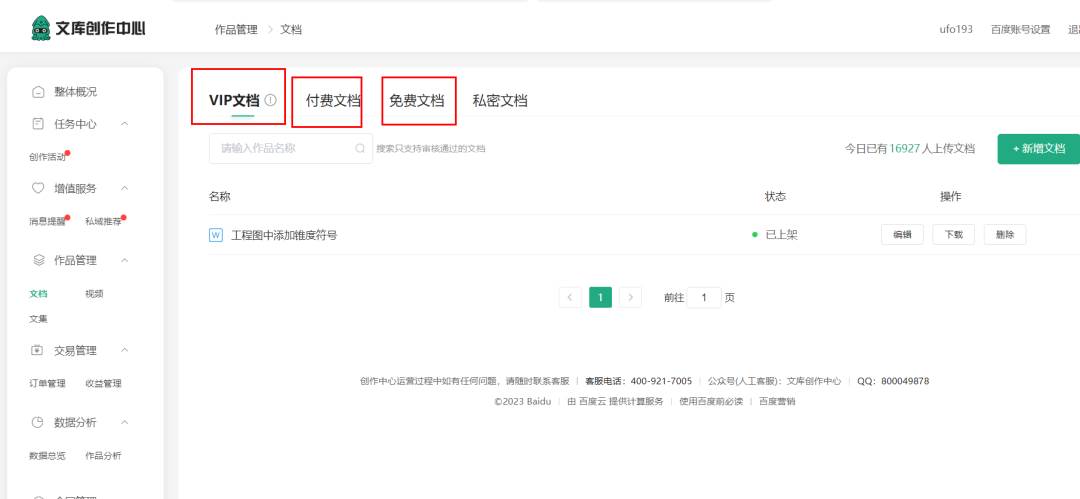 AI文库被动副业变现项目分享课,一条龙实操玩法分享给你,源码仅供个人学习研究,不可商用