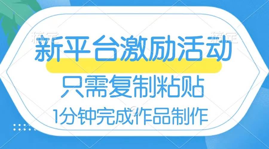 网易有道词典开启激励活动,一个作品收入112,只需复制粘贴,一分钟完成,源码仅供个人学习研究,不可商用