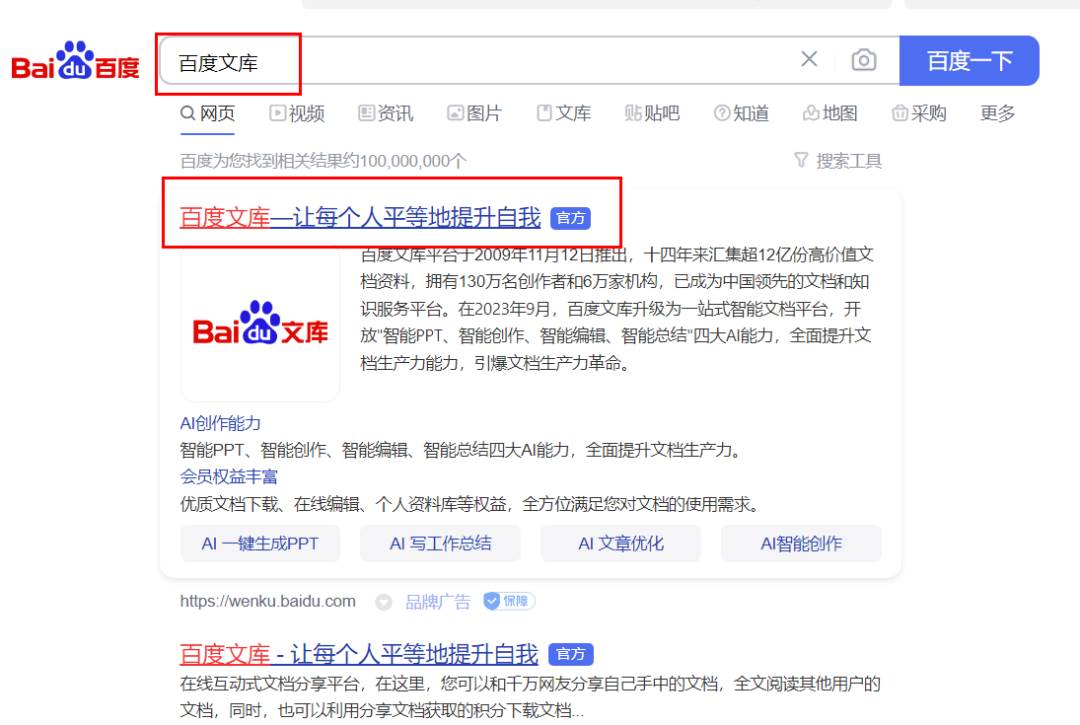 AI文库被动副业变现项目分享课,一条龙实操玩法分享给你,源码仅供个人学习研究,不可商用