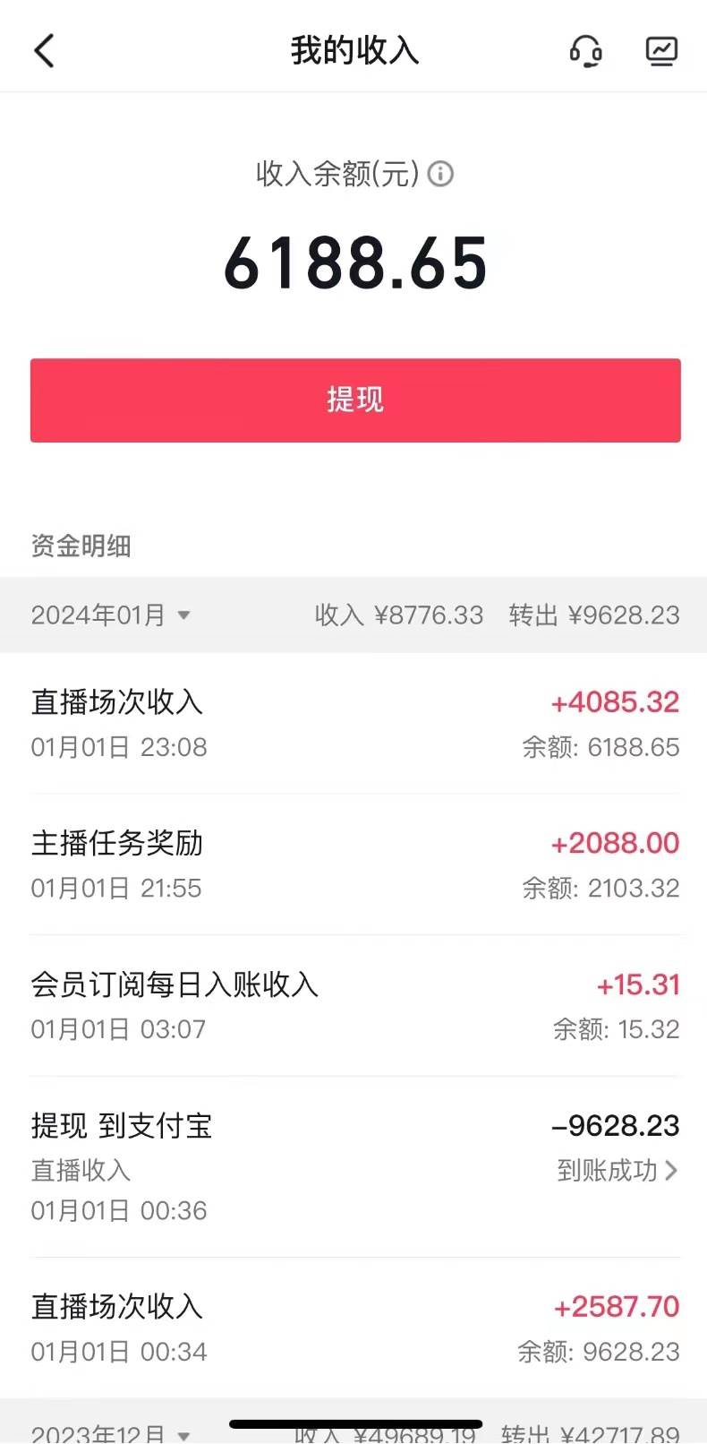 抖音最新项目，弹幕游戏直播玩法，小白也可轻松上手，保姆级教学，源码仅供个人学习研究，不可商用