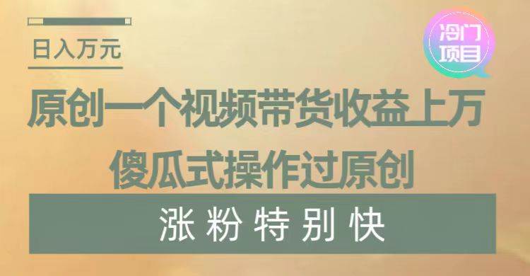 暴利冷门项目,象棋竞技掘金,几分钟一条原创视频,傻瓜式操作,源码仅供个人学习研究,不可商用