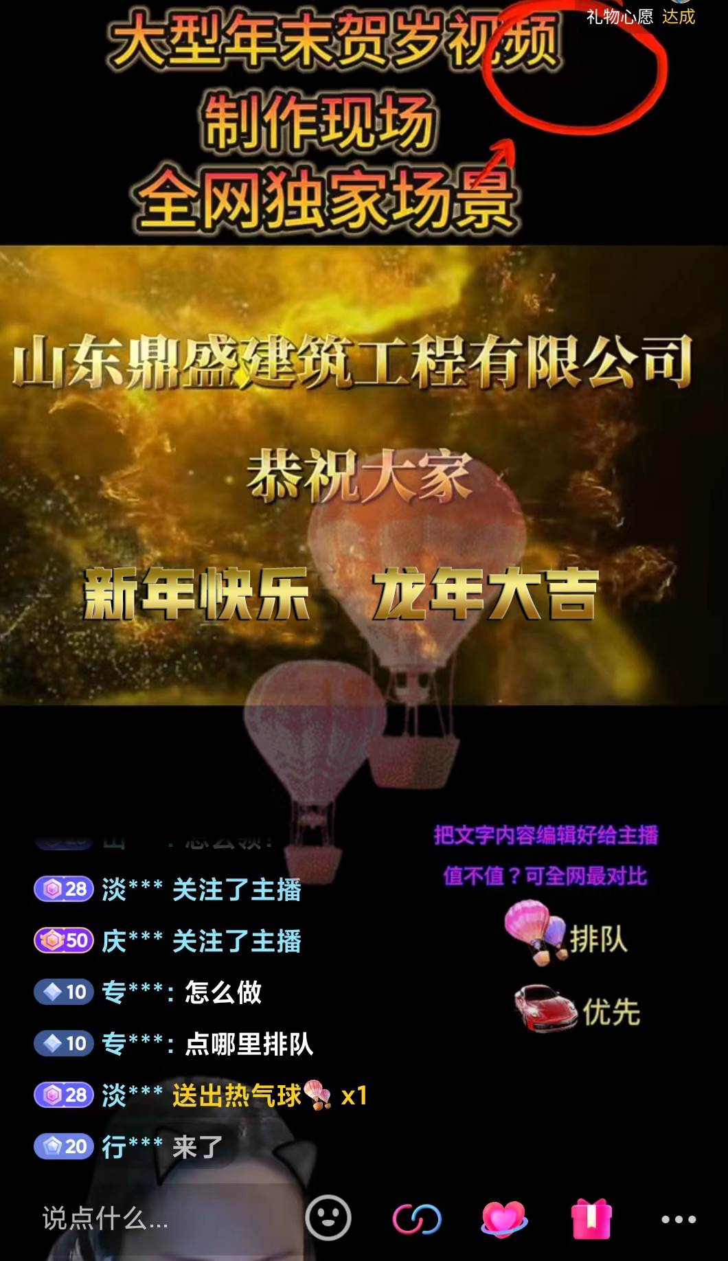 1月新风口项目,有嘴就能做,企业年会祝福视频定制,单日轻松收益20000+,源码仅供个人学习研究,不可商用