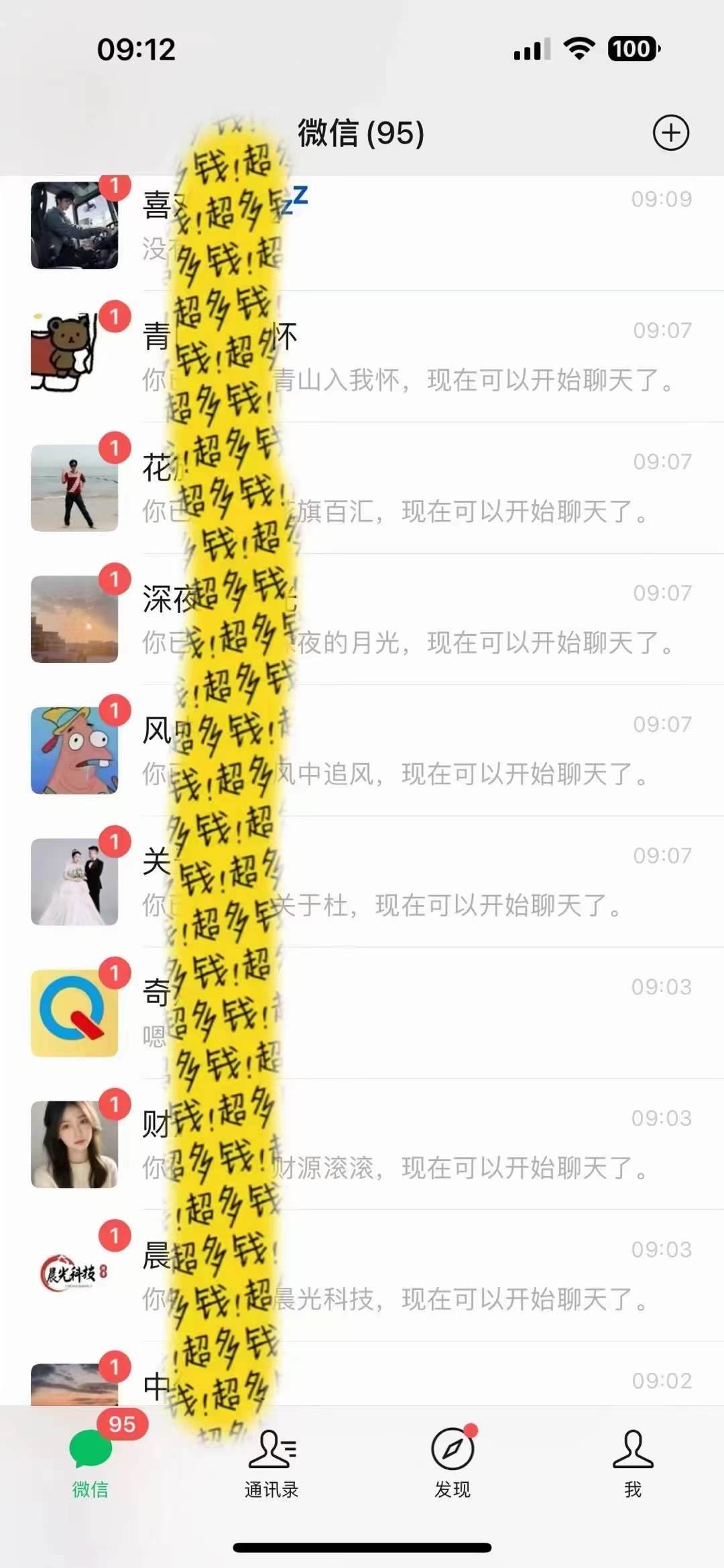 文案号新玩法 网易热评+抖音文案 一天涨粉1000+ 多种变现模式 泛粉也可变现，源码仅供个人学习研究，不可商用