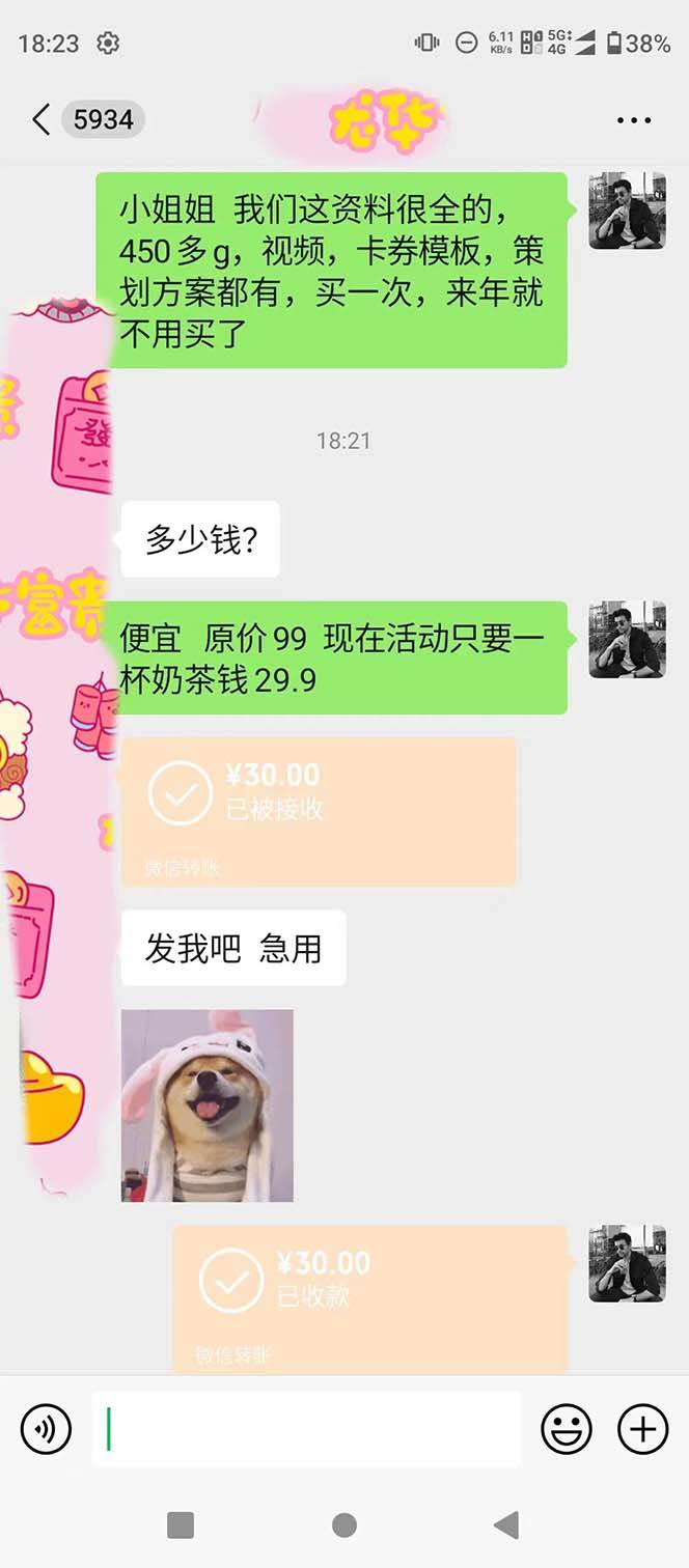 年底必做项目，每个公司都需要，今年别再错过了，0成本变现，单日收益1000，源码仅供个人学习研究，不可商用