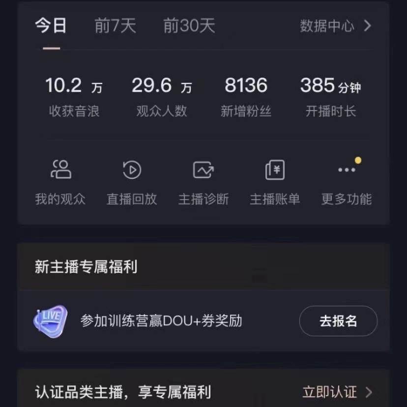 VR财神抖音直播间，礼物收到手软，落地保姆级教程，源码仅供个人学习研究，不可商用