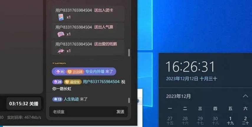 蟠桃会直播秘籍揭秘！靠抖音西游记直播一天1000+零基础创业，赠保姆级教程，源码仅供个人学习研究，不可商用