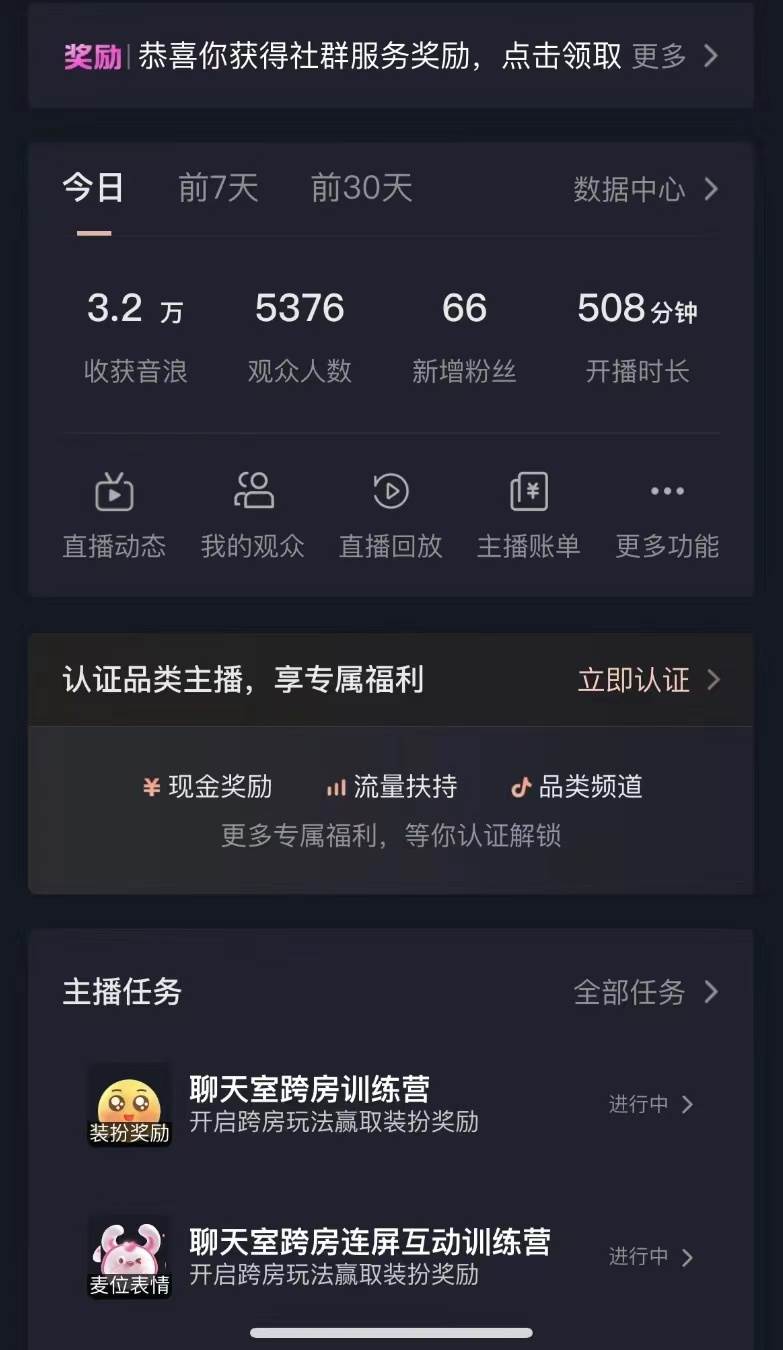 抖音最新VR直播玩法，史诗级教学，小白也可轻松上手，源码仅供个人学习研究，不可商用