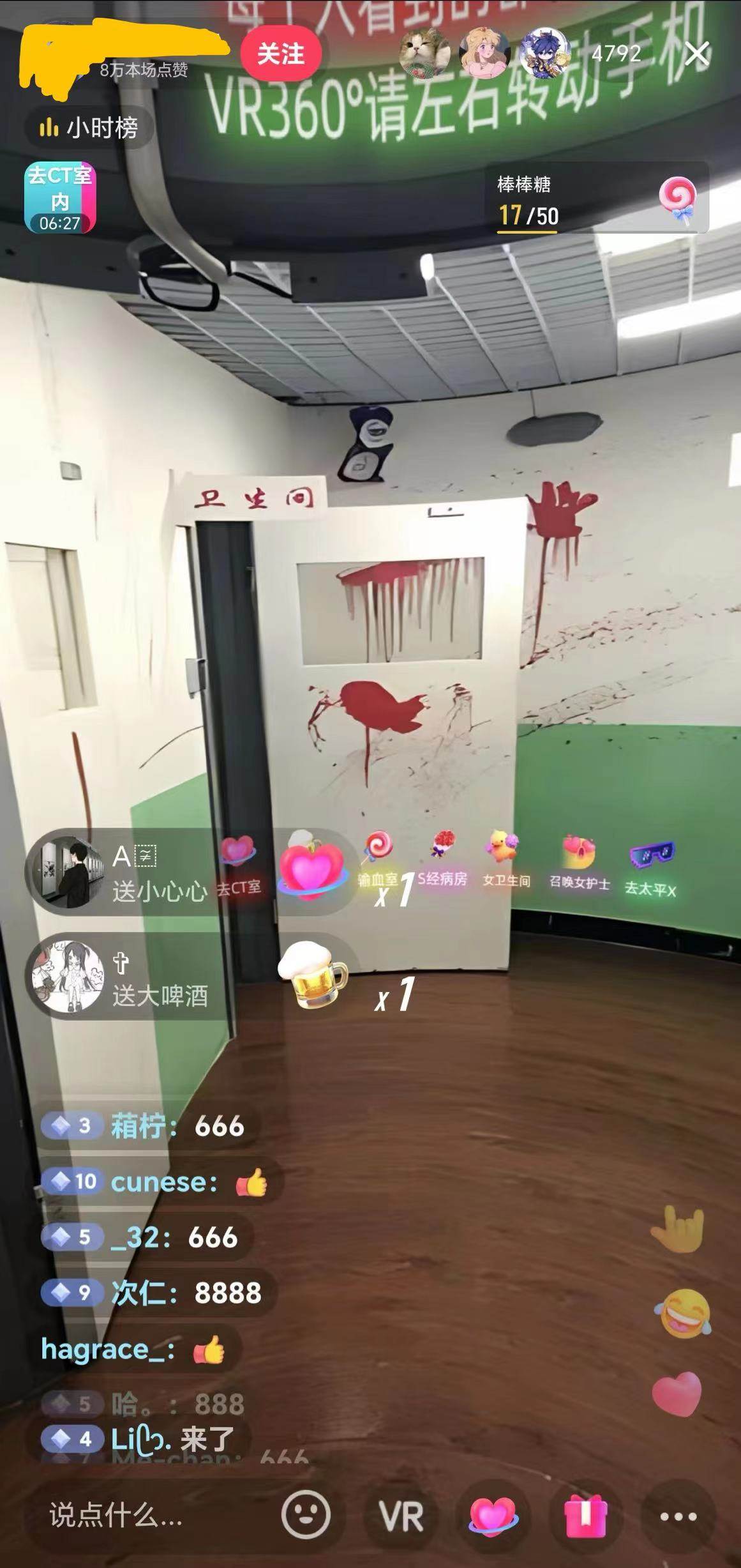 抖音最新VR直播玩法，史诗级教学，小白也可轻松上手，源码仅供个人学习研究，不可商用