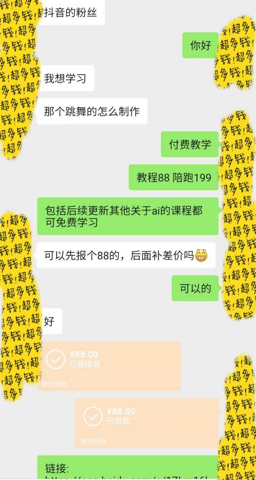 图片一键生成跳舞视频，两种发展方向，吸粉效果无敌，源码仅供个人学习研究，不可商用