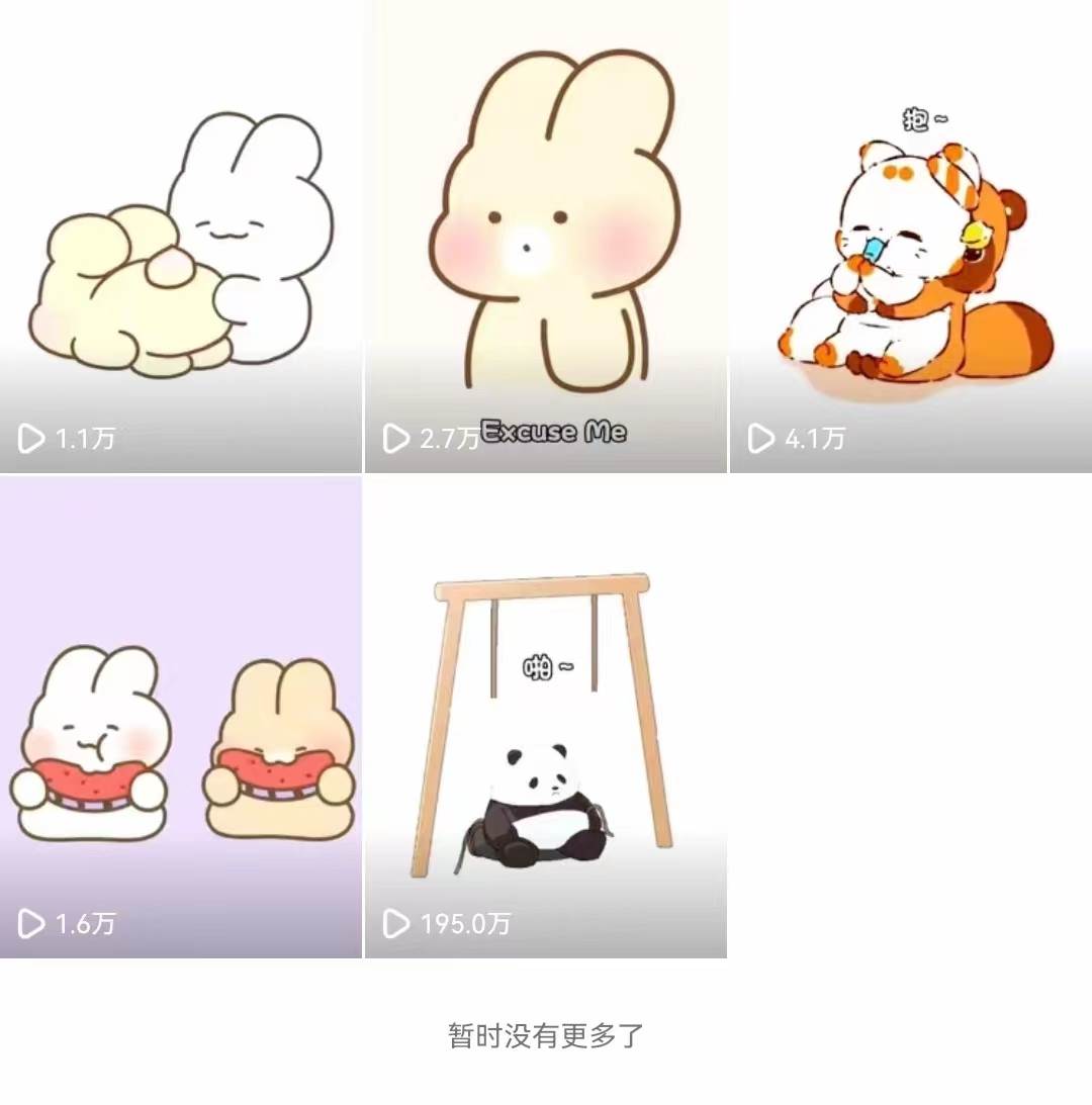 动画一刀剪项目，一分钟一条原创，流量爆炸，一个月收徒28个，小白轻松上手，源码仅供个人学习研究，不可商用