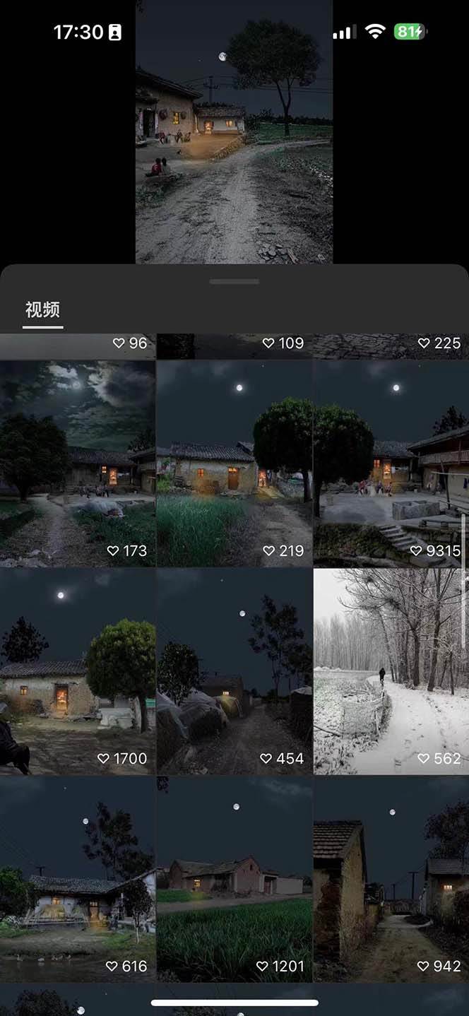 视频号乡村夜景治愈视频课程，一条龙实操玩法（教程+素材+软件），源码仅供个人学习研究，不可商用
