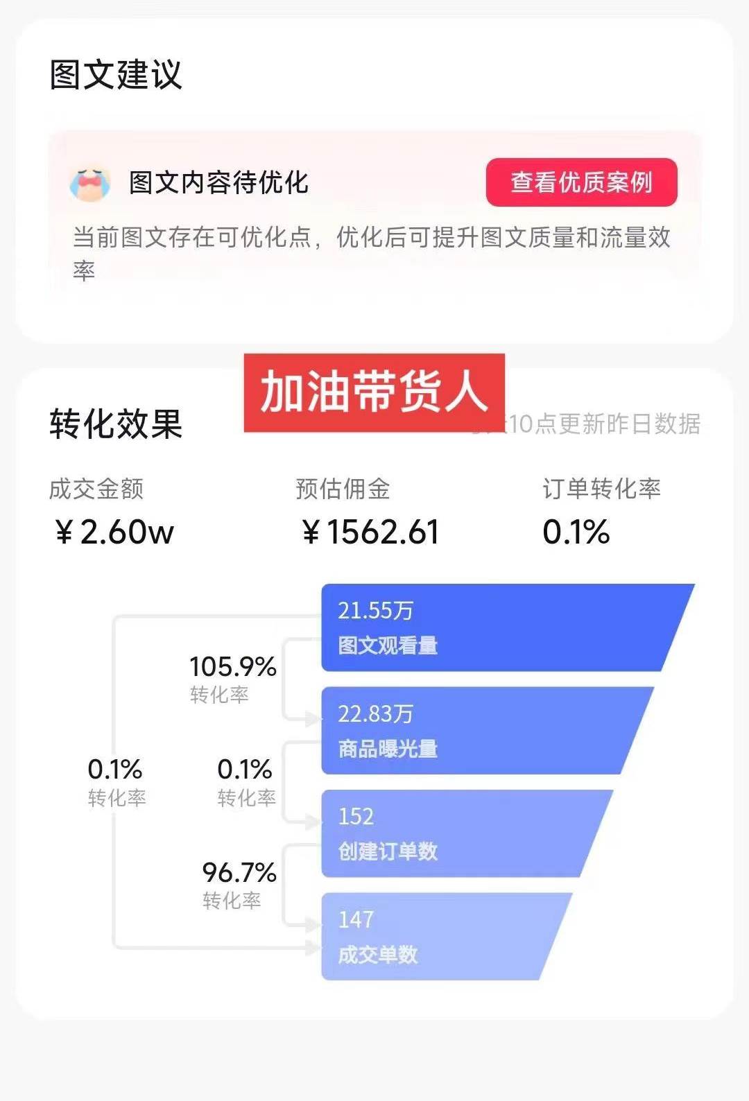 带货新玩法！1分钱新人购，快速起号秘籍！小白保姆级教程，源码仅供个人学习研究，不可商用