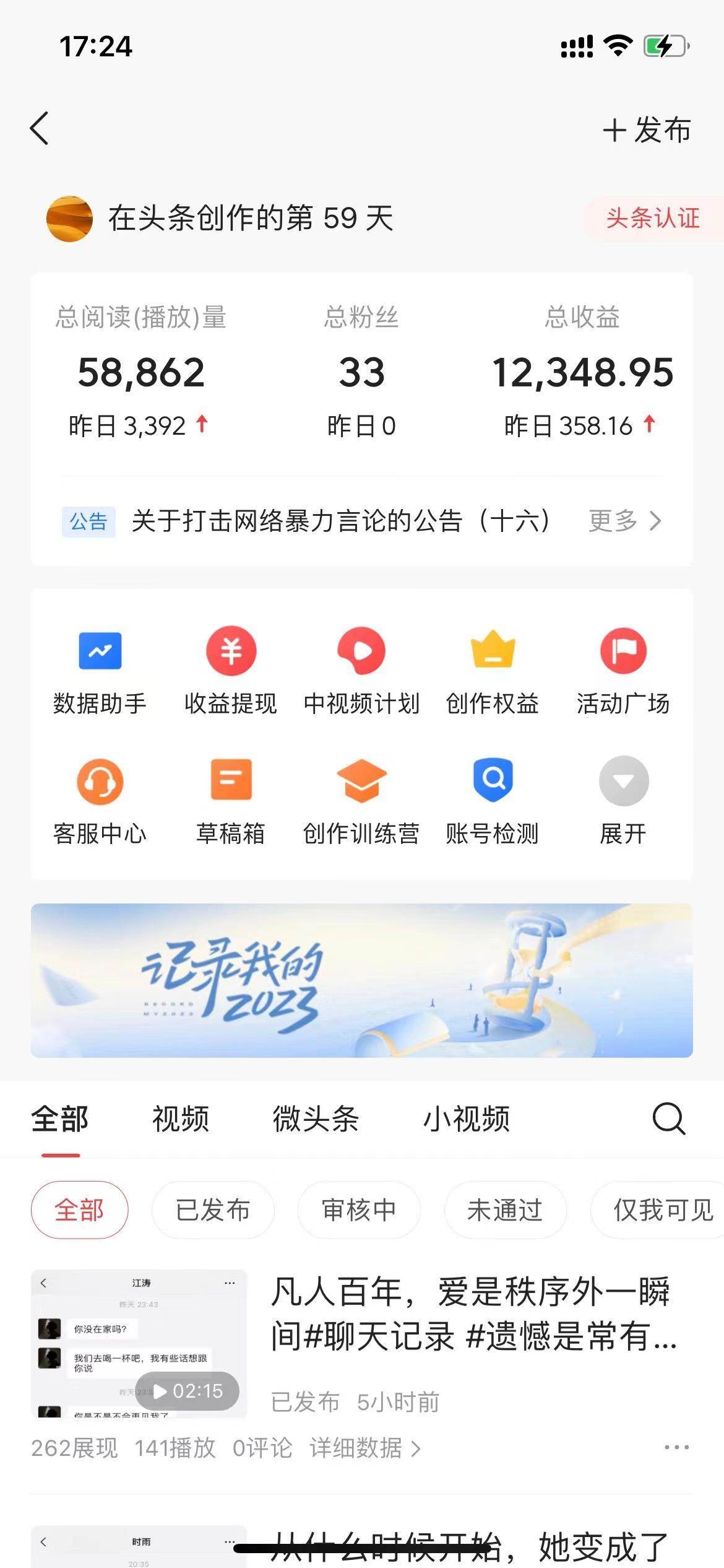 抖音抄书起号秘籍，中视频变现最新玩法，一天500+的保姆级教程！，源码仅供个人学习研究，不可商用