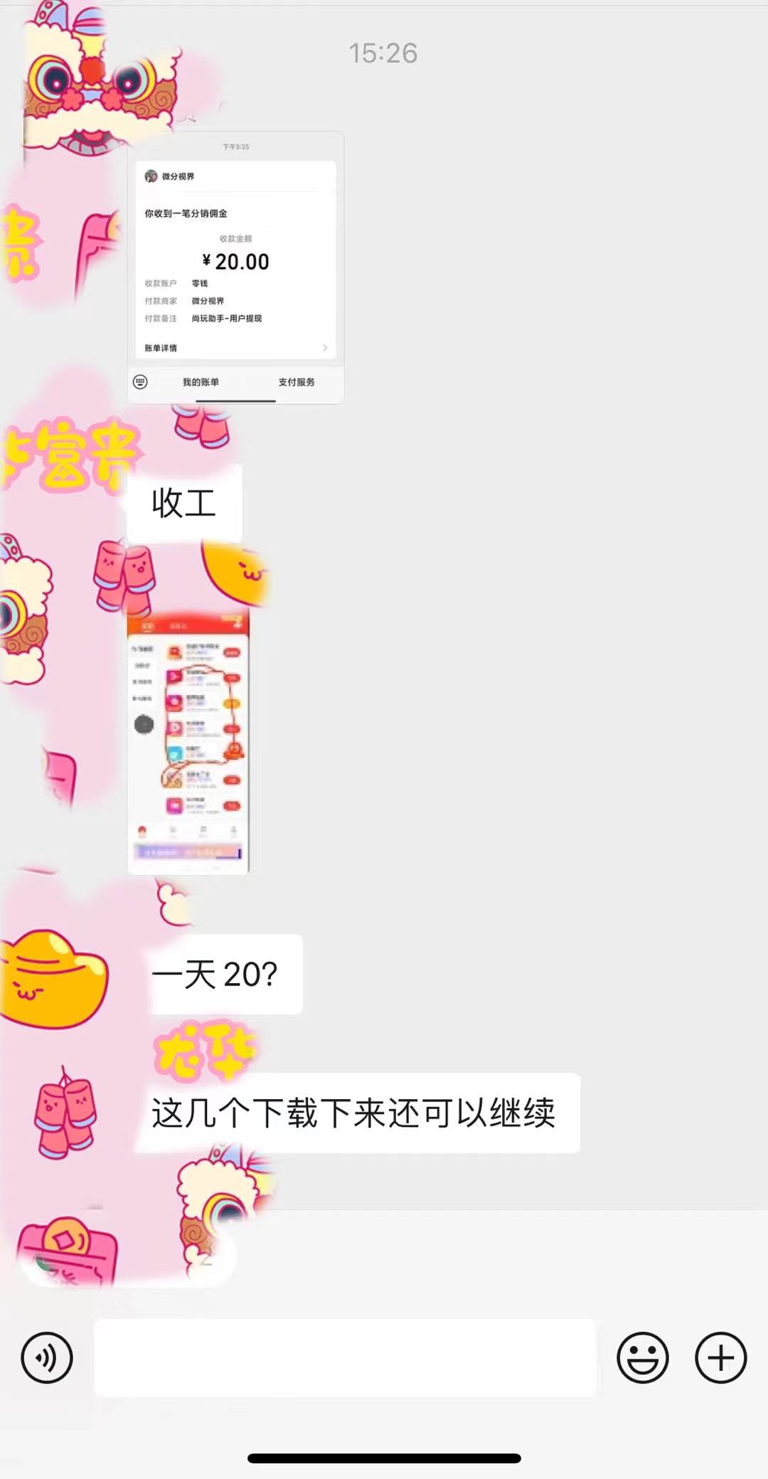 手机简单看广告撸收益，单机日收益50-150+，有手机就能做，可批量放大，源码仅供个人学习研究，不可商用