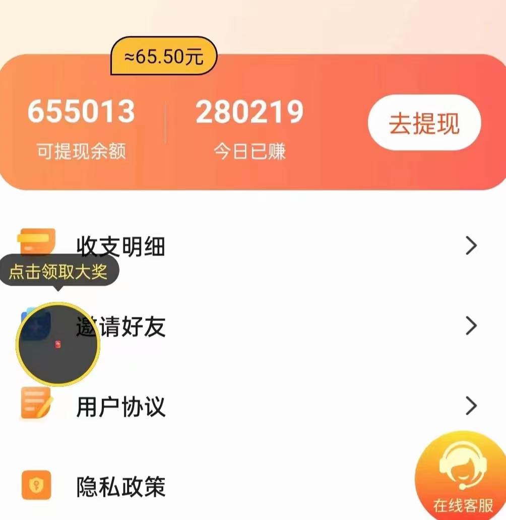 手机简单看广告撸收益，单机日收益50-150+，有手机就能做，可批量放大，源码仅供个人学习研究，不可商用