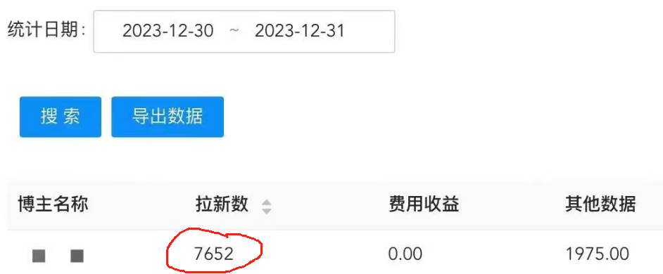 网盘拉新一单7元，最高单日收益40000+（保姆级教程），源码仅供个人学习研究，不可商用