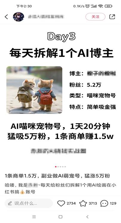 适合小白 宝妈 上班族 大学生互联网兼职 小红书爆款项目Animal秀,源码仅供个人学习研究,不可商用
