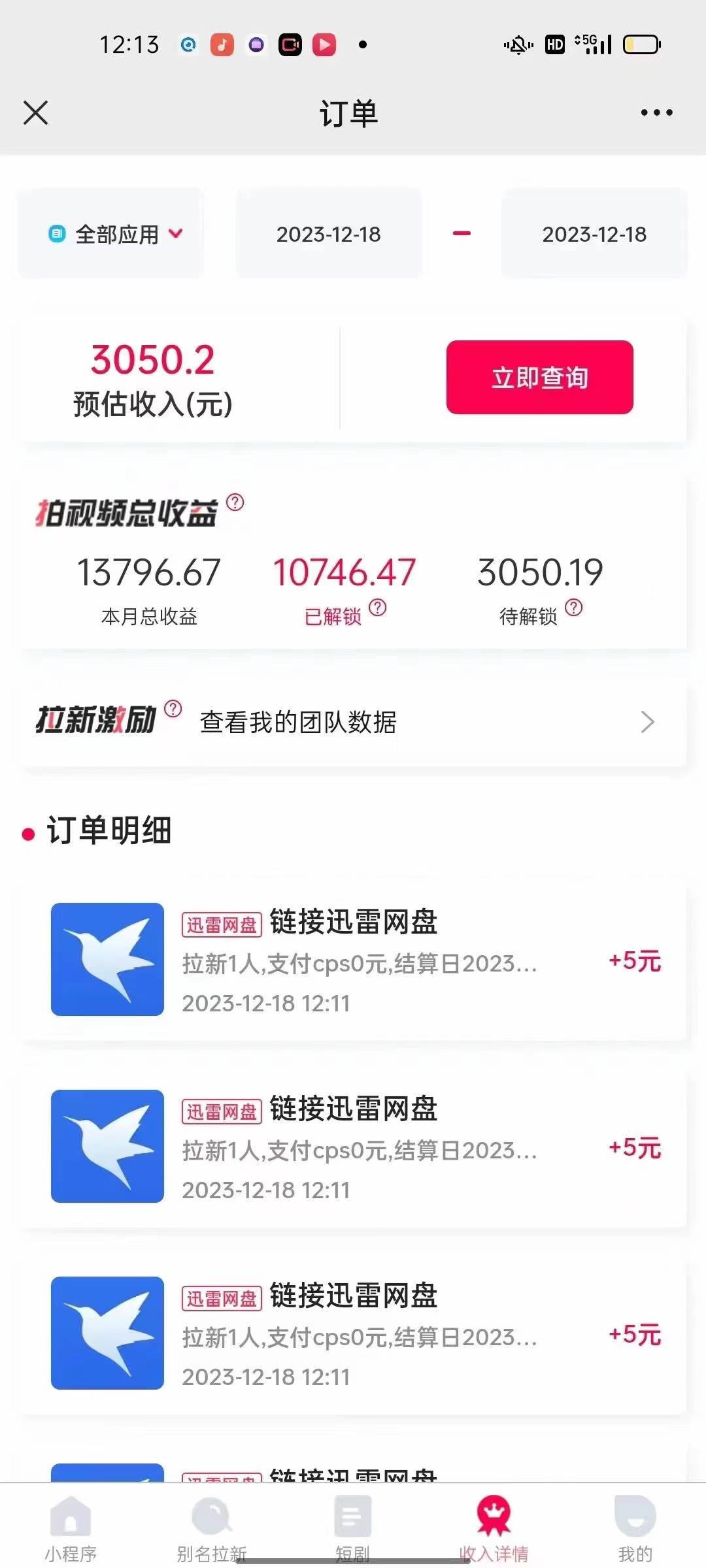 快手美女视频结合网盘拉新，一天搞了50000 两分钟一条Ai原创视频，0成...，源码仅供个人学习研究，不可商用