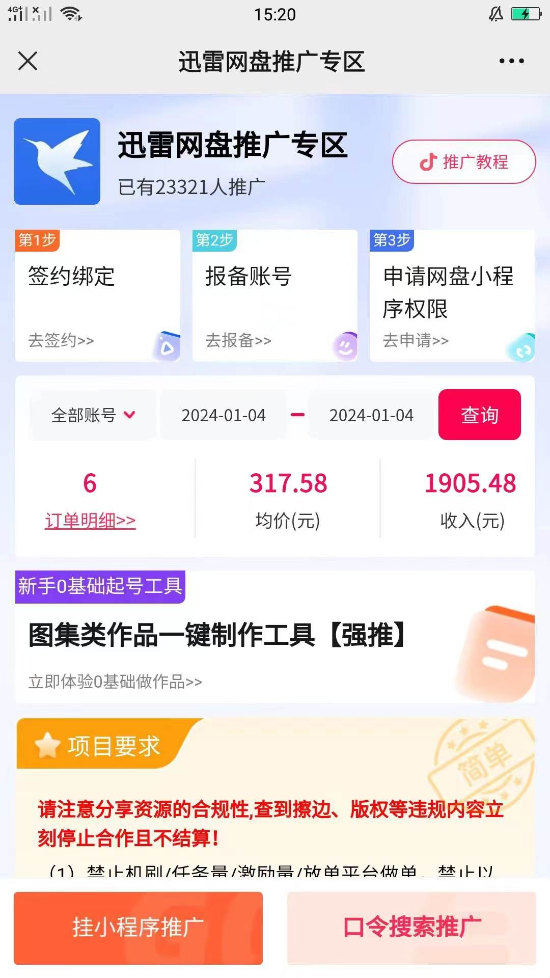 快手美女视频结合网盘拉新，一天搞了50000 两分钟一条Ai原创视频，0成...，源码仅供个人学习研究，不可商用
