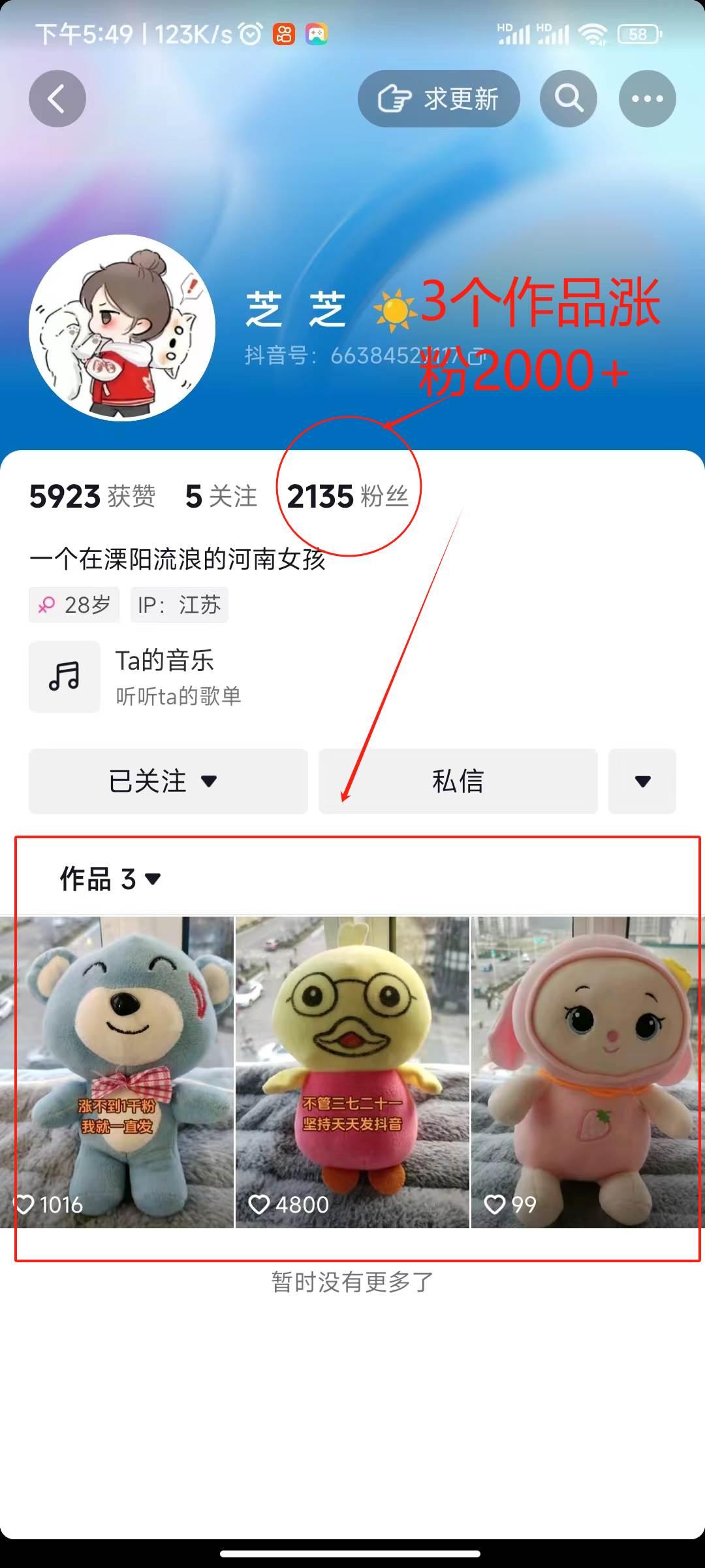 两个快速涨粉的野路子，一个特效+神奇布偶，粉丝暴涨5000起！，源码仅供个人学习研究，不可商用