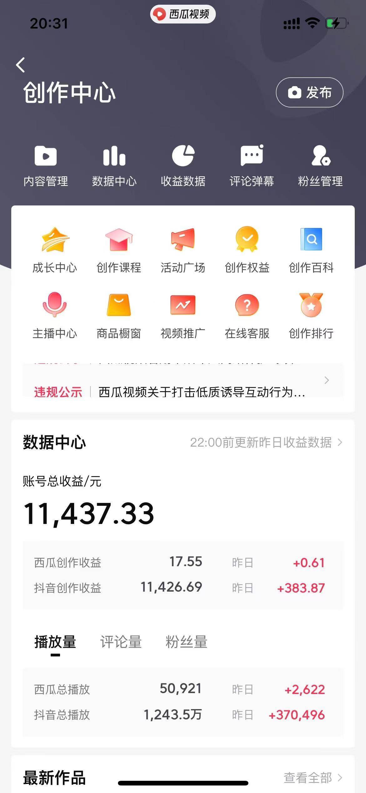 美女图片的魔力，涨粉变现的高效方法，小白保姆级教程！，源码仅供个人学习研究，不可商用