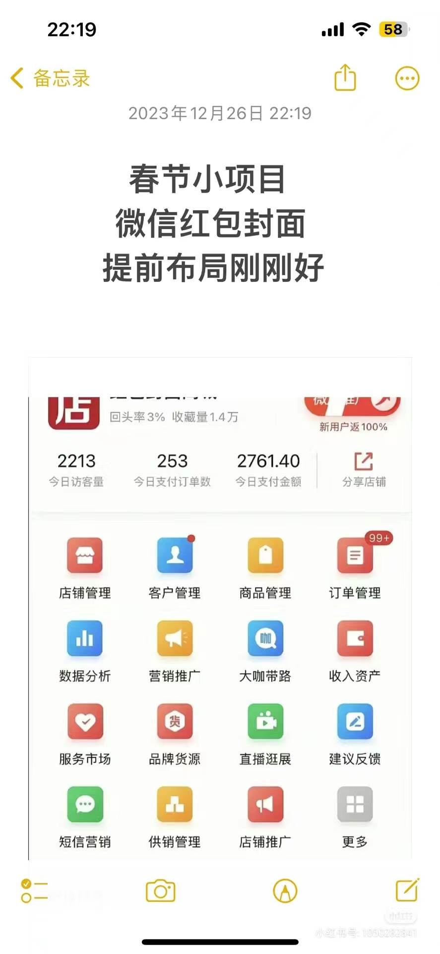 年前火爆全网红包封面玩法，只需要一部手机，傻瓜式操作，有手就行，源码仅供个人学习研究，不可商用
