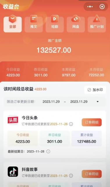 火爆漫画AI生成，0粉授权，全网最详细保姆级教程，源码仅供个人学习研究，不可商用