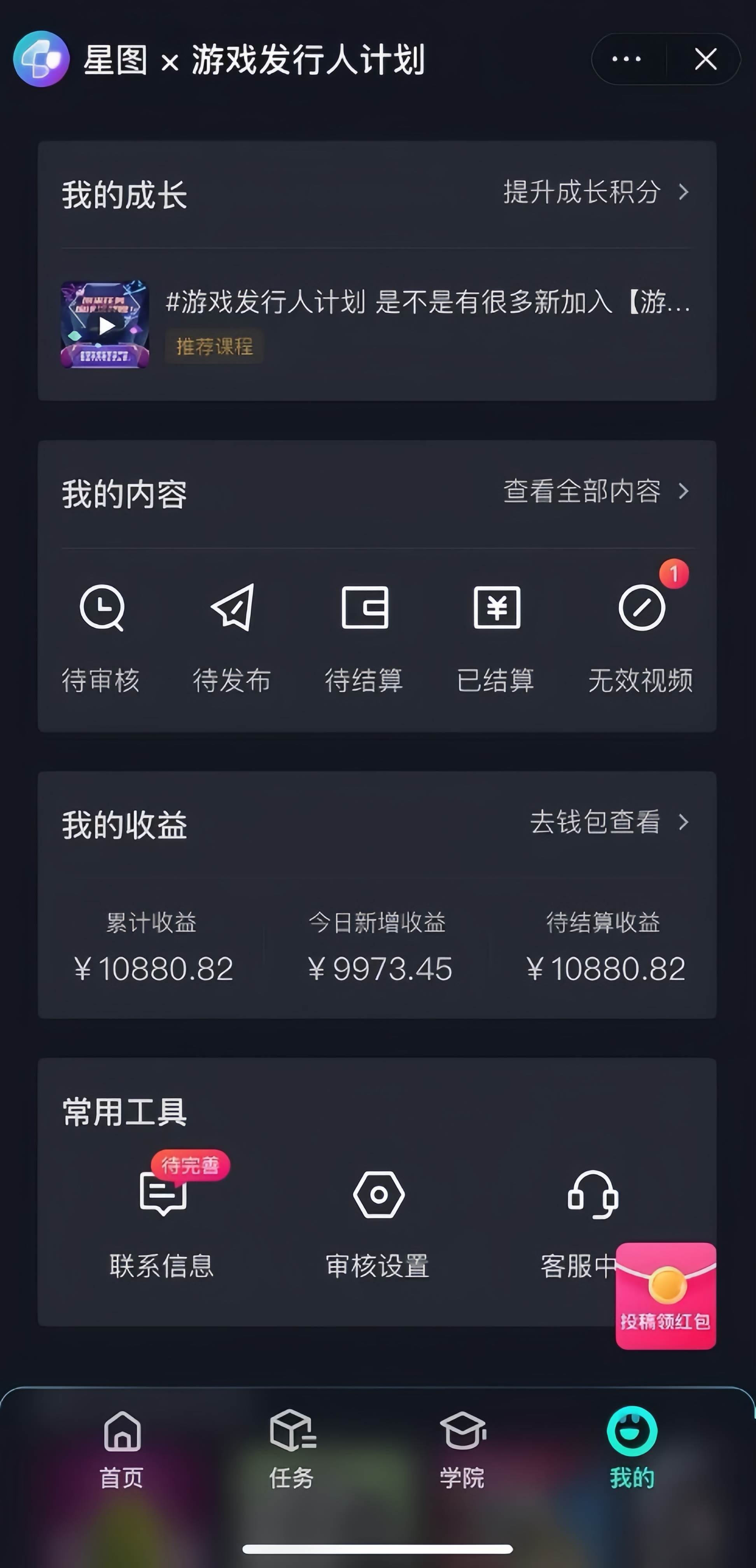 游戏发行人计划最新玩法,网红名场面结合游戏混剪,单条变现1万+保姆式教学,源码仅供个人学习研究,不可商用