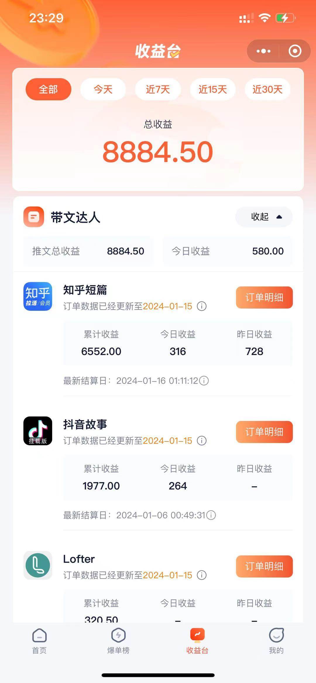 抖音故事宝典：从入门到精通，小白一天500+的保姆级教程！，源码仅供个人学习研究，不可商用