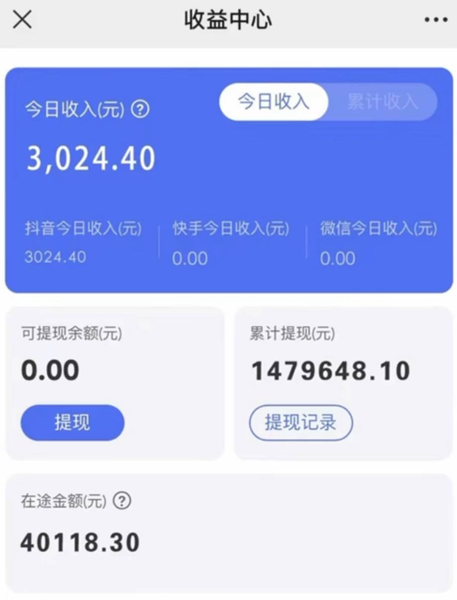 抖音小雪花卖课，小白也能轻松操作，源码仅供个人学习研究，不可商用