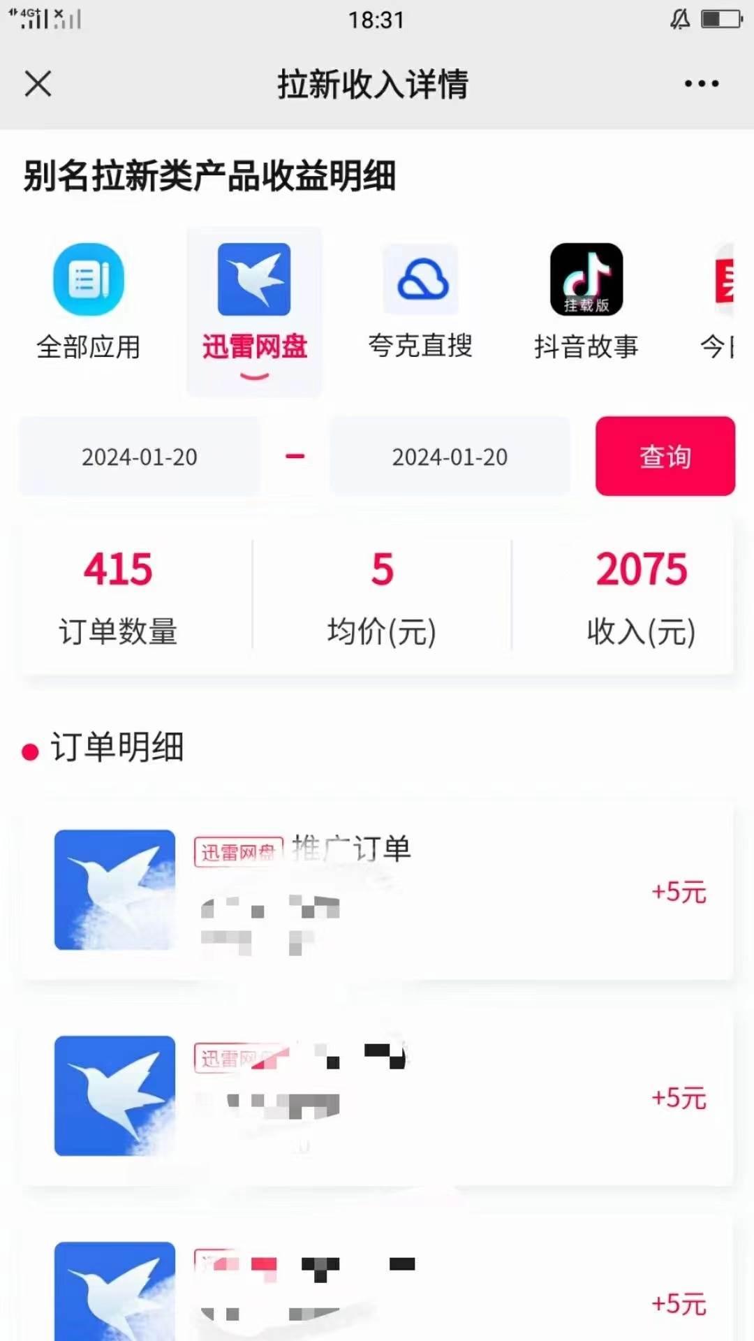 一键托管代发视频，啥都不用管，网盘拉新一天2000+，有快手号就能躺赚，源码仅供个人学习研究，不可商用