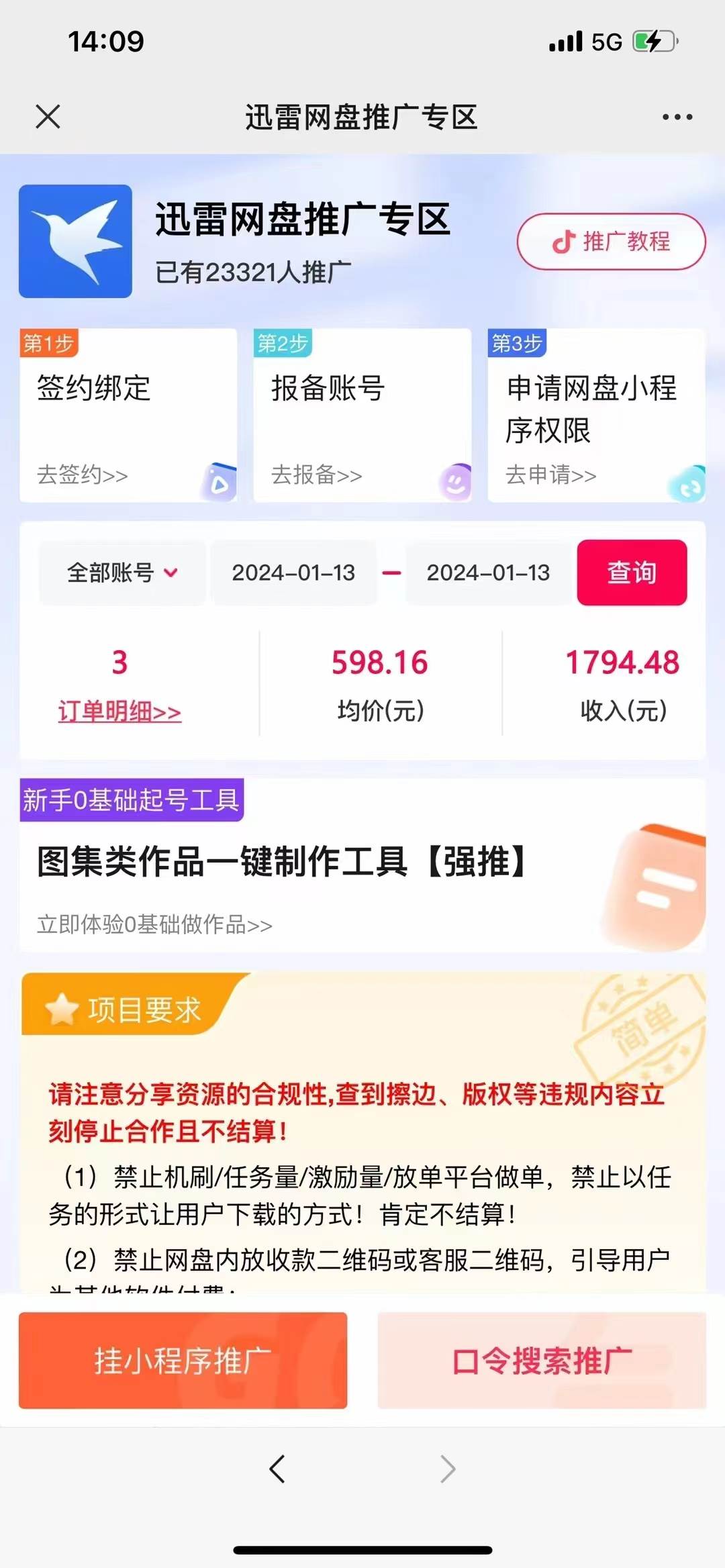 一键托管代发视频，啥都不用管，网盘拉新一天2000+，有快手号就能躺赚，源码仅供个人学习研究，不可商用
